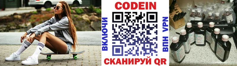 Codein Purple Drank  Рыбное 