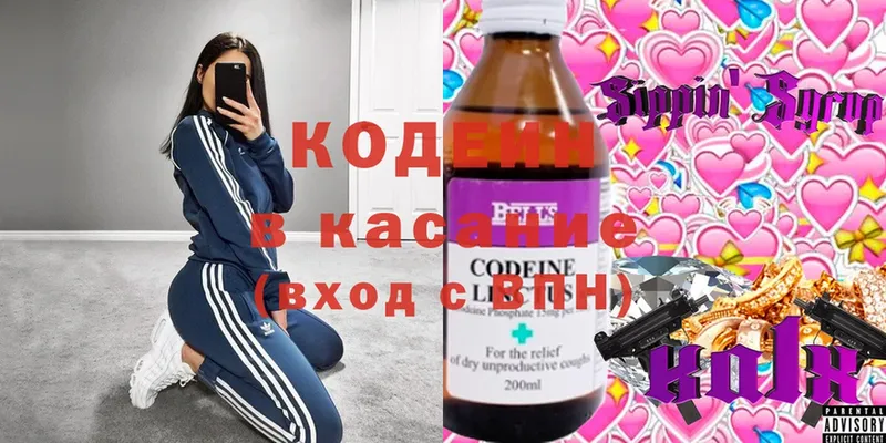 нарко площадка официальный сайт  МЕГА сайт  Кодеиновый сироп Lean Purple Drank  Рыбное  сколько стоит 