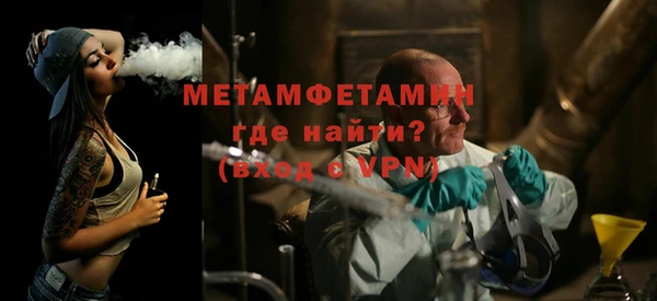 метамфетамин Новозыбков