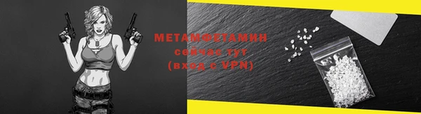 метамфетамин Новозыбков