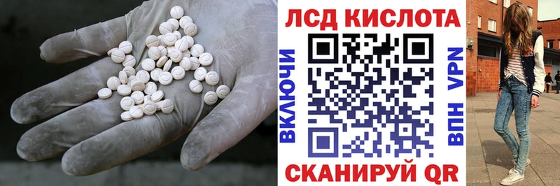 купить наркотики цена  Рыбное  МЕГА онион  ЛСД экстази кислота 