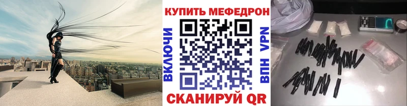 МЯУ-МЯУ мяу мяу  как найти закладки  Рыбное 