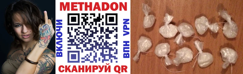МЕТАДОН мёд  Рыбное 