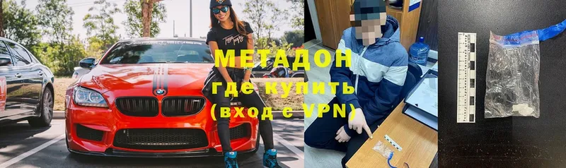 Метадон VHQ  Рыбное 