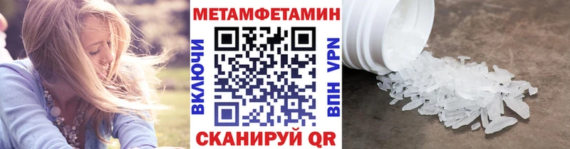 МЕТАМФЕТАМИН Methamphetamine  цена наркотик  ОМГ ОМГ как зайти  Рыбное 