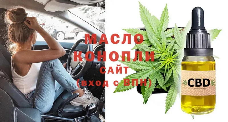 ТГК THC oil Рыбное